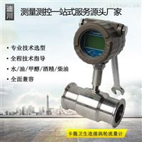 寬量程液體流(liu)量計生産廠家(jia)