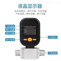 mf5706氫氣氣體(tǐ)質量流量計(ji)
