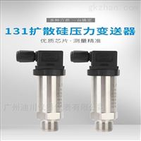 擴散矽(xī)壓力變送(song)器小型