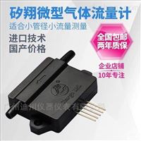 FS4001系列實驗(yàn)室氣體流量(liang)傳感器