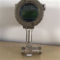 智能一體化(huà)型液體渦輪流(liu)量計