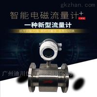 EMFMDN200電磁流(liú)量計#DN200污水流量(liang)表