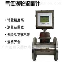 LWQ管道式(shi)氣體渦輪流(liu)量計