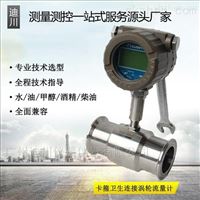 LWS廣州渦(wō)輪流量計廠(chǎng)家