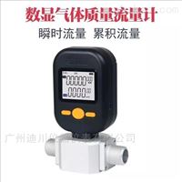MF5706廣州微型(xíng)氣體流量計