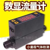 MF4003快速接頭氧(yang)氣流量計