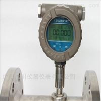 液體流量計(jì)dn15