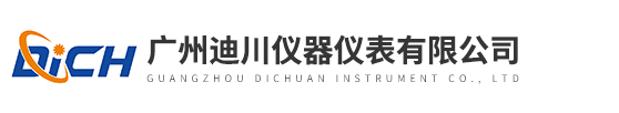 廣州迪川儀器(qì)儀表有限公司(sī)